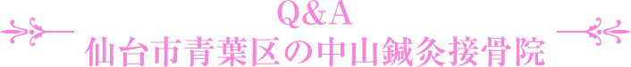 Q&A