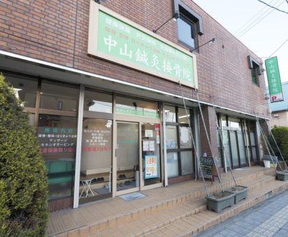 接骨院と整形外科の上手な通院方法