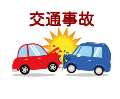 夏の交通事故に注意してください！